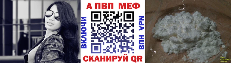 А ПВП кристаллы Купить закладки Семикаракорск