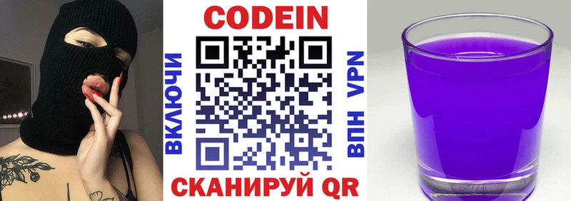 Купить  Семикаракорск  Кодеиновый сироп Lean Purple Drank 