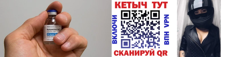 КЕТАМИН ketamine  Купить где  Семикаракорск 